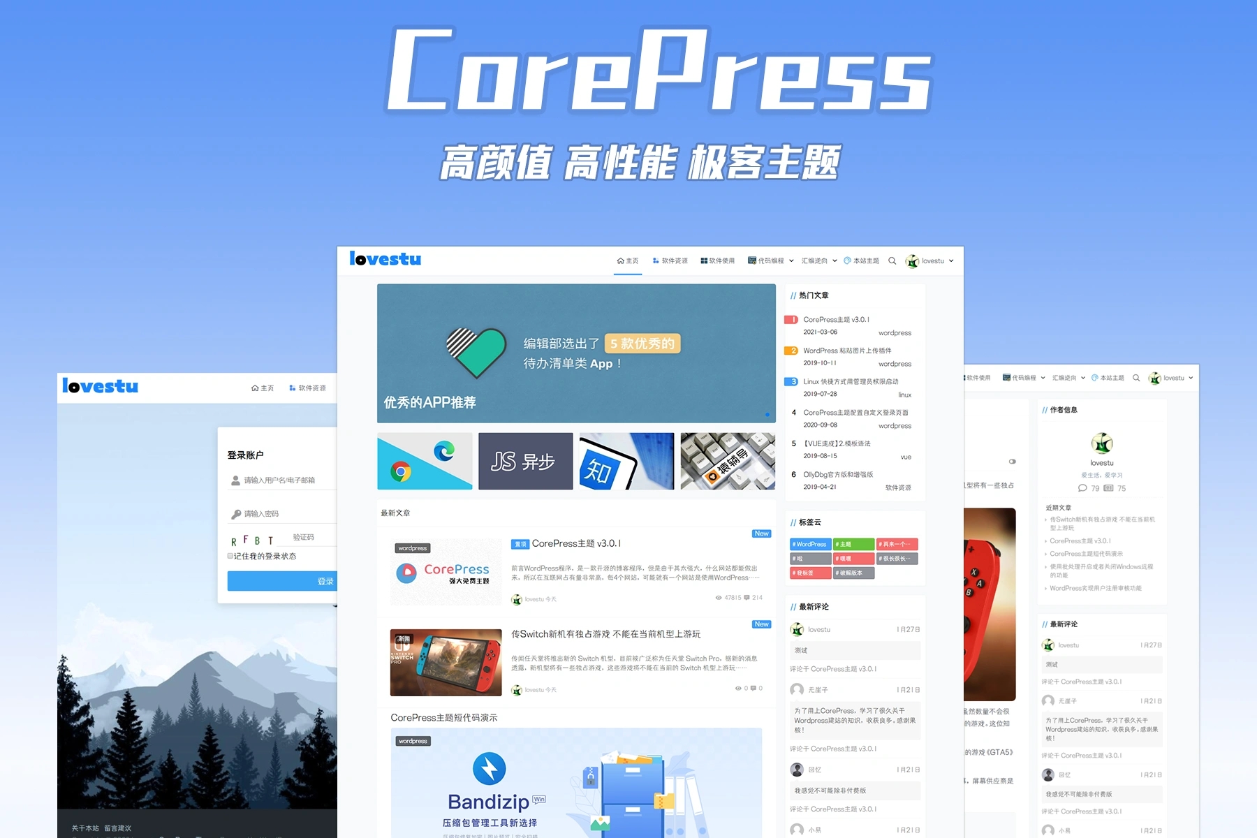 最新版CorePress v5.8.9主题-高颜值WordPress博客网站模板