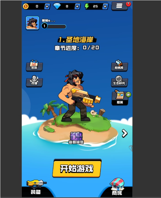 海岛奇兵 源码cocoscreator 接入微信抖音广告sdk 完整项目