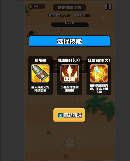 海岛奇兵 源码cocoscreator 接入微信抖音广告sdk 完整项目