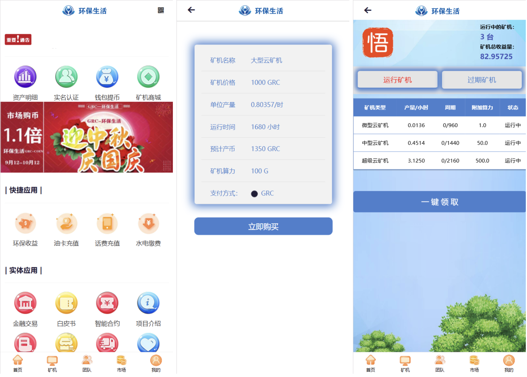 PHP区块链云矿机算力挖矿源码/投资理财源码/区块链虚拟币投资理财源码/前端html+后端php