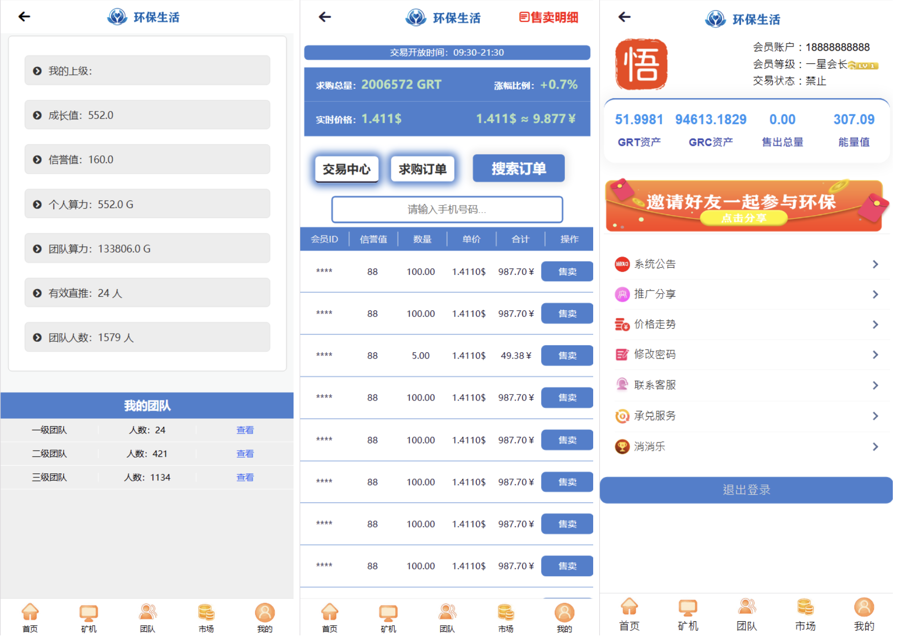 PHP区块链云矿机算力挖矿源码/投资理财源码/区块链虚拟币投资理财源码/前端html+后端php