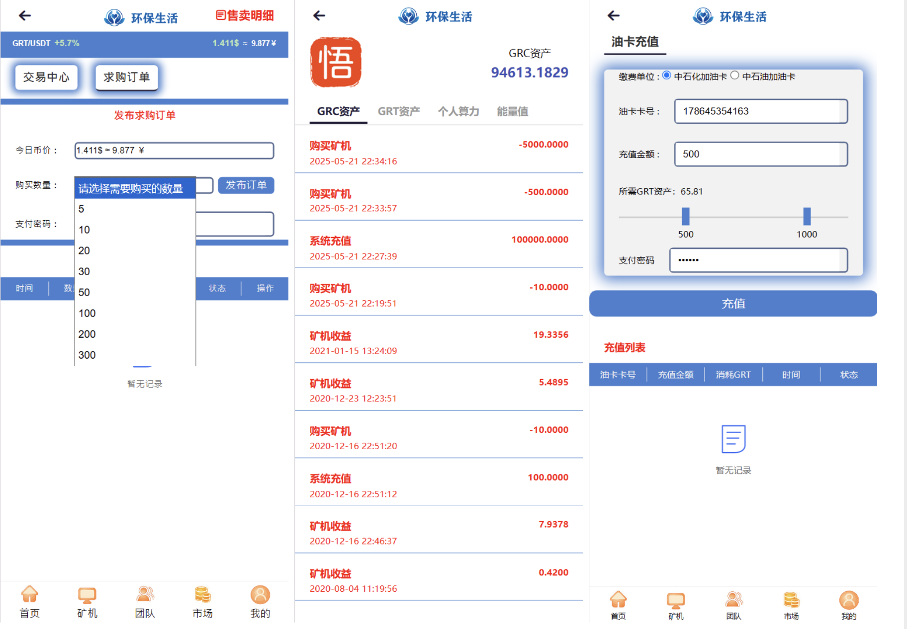 PHP区块链云矿机算力挖矿源码/投资理财源码/区块链虚拟币投资理财源码/前端html+后端php
