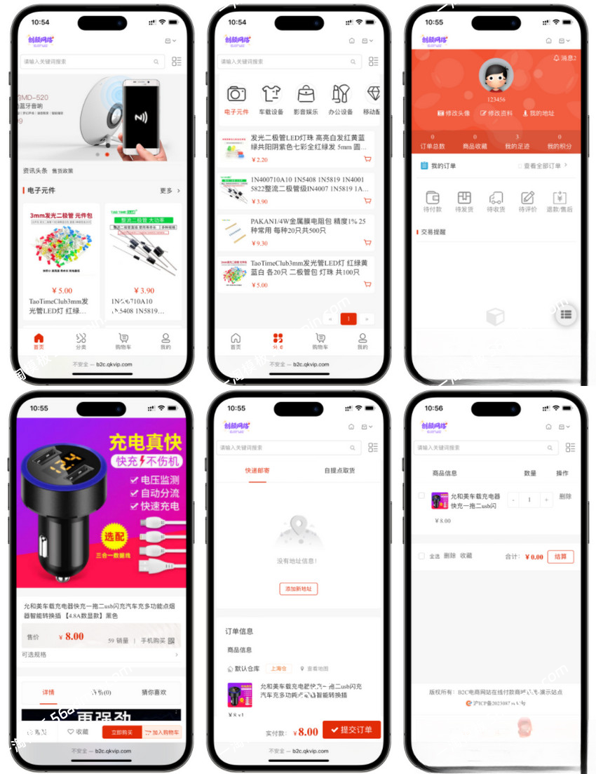 B2C的单用户电商系统 B2C外贸在线购物商城源码